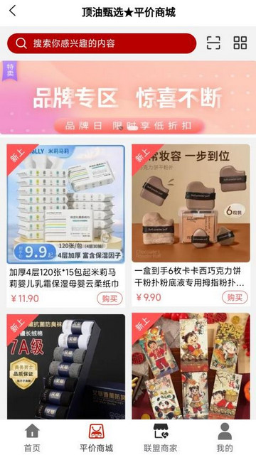 顶油甄选最新版