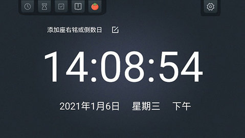 学习计时器2025最新版