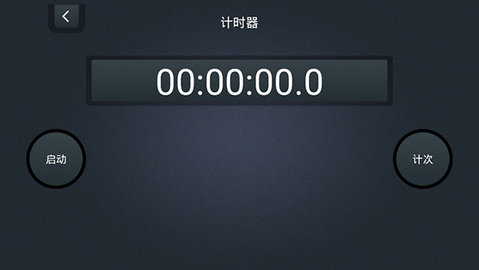 学习计时器2025最新版