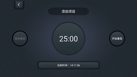 学习计时器2025最新版