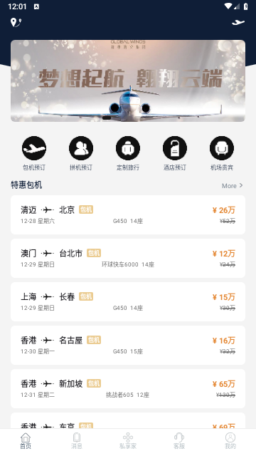 铂雅飞行最新版2025