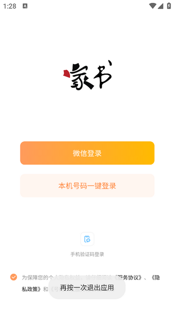 中广家书app