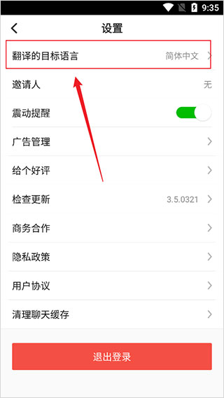 伴鱼英语官方版