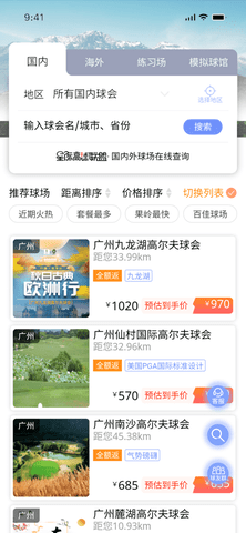 星际高球联盟最新版2025