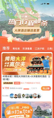 星际高球联盟最新版2025