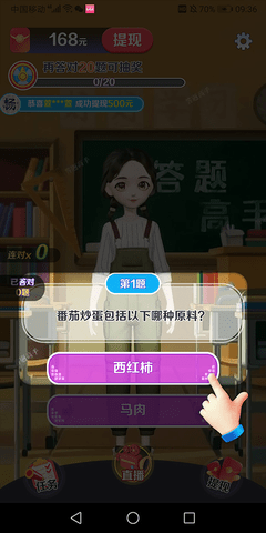 亿万答题王官方版