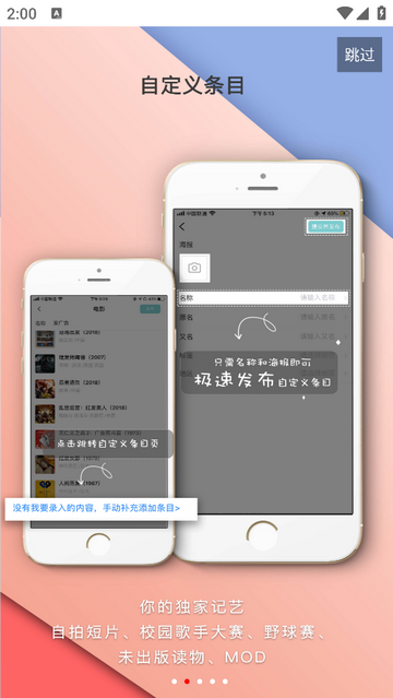 记艺app
