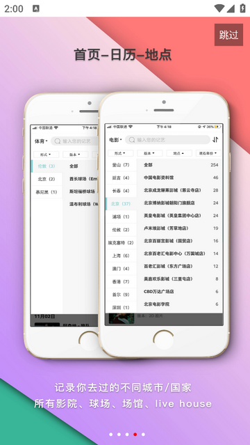 记艺app
