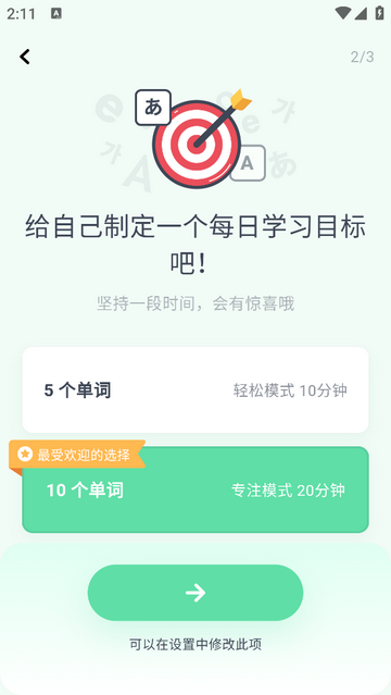 HelloWords官方版