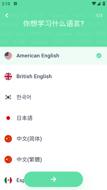 HelloWords官方版