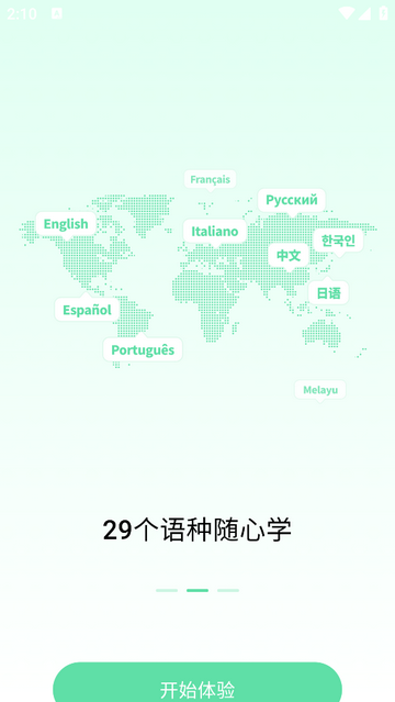 HelloWords官方版