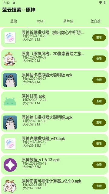 蓝云搜索