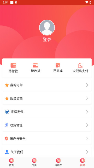 火烈鸟