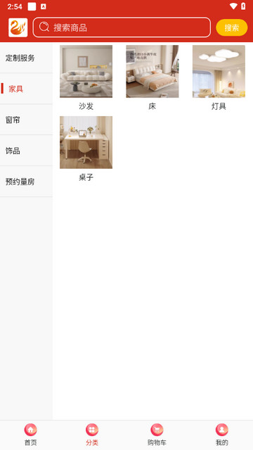 火烈鸟最新版