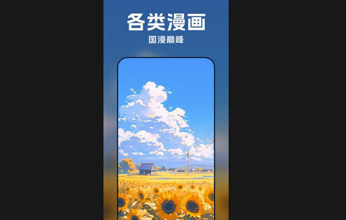 漫画动态壁纸最新版