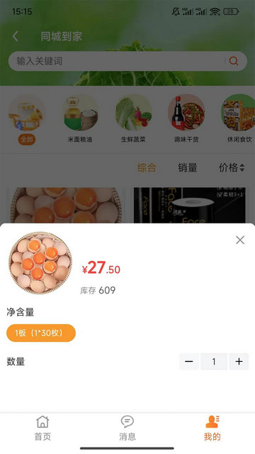鲜家班