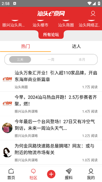 e京网手机app