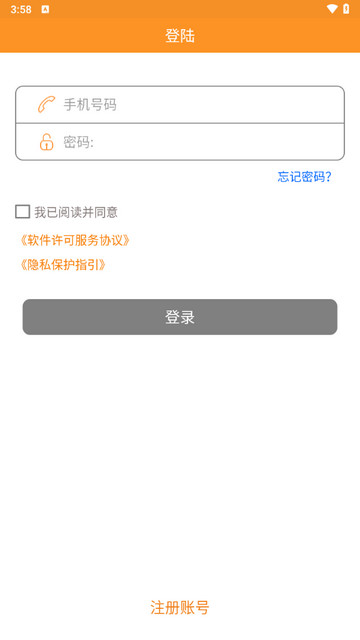 安居家园