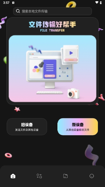 优化小工具