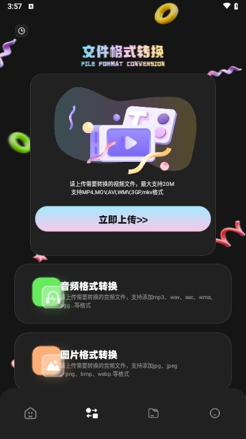 优化小工具