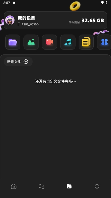优化小工具