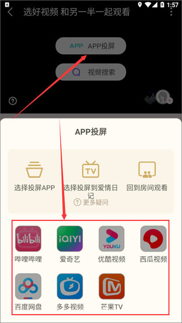 爱情日记2025最新版