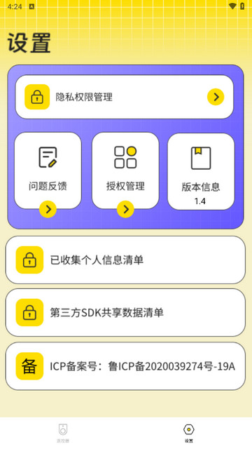 万能蓝牙遥控器