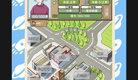 平行人生2025最新版