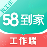 58到家工作端手机版