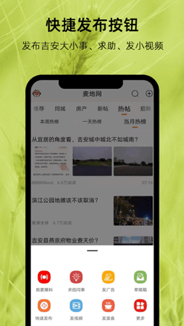 吉安麦地网最新版