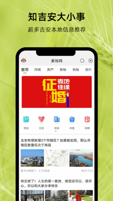 吉安麦地网最新版