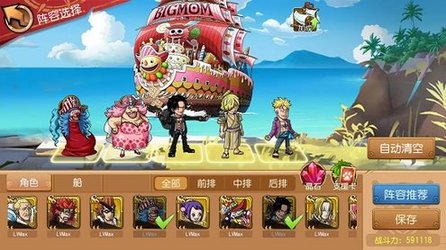 航海王启航手机版