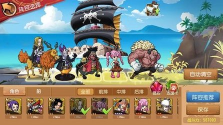 航海王启航手机版