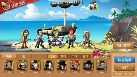 航海王启航手机版