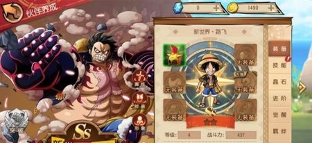 航海王启航手机版