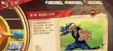 航海王启航手机版