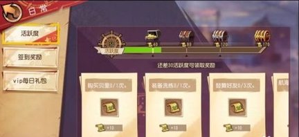 航海王启航手机版