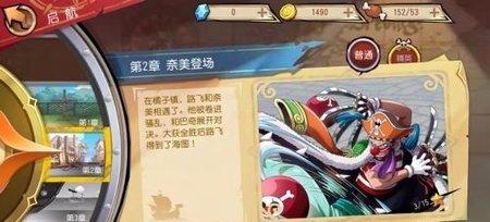 航海王启航手机版