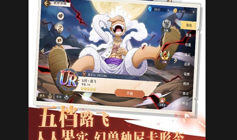 航海王启航手机版