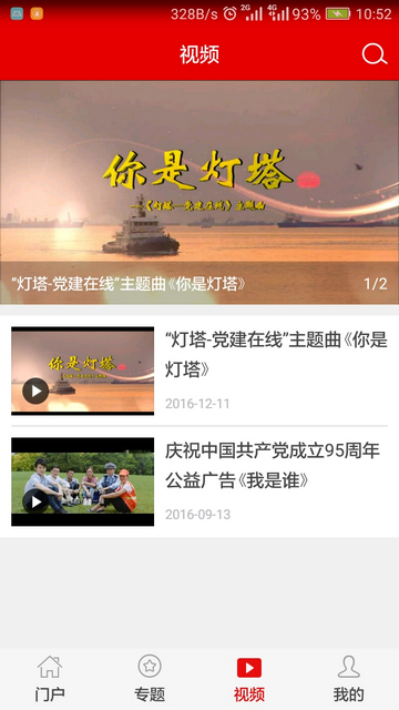 灯塔大课堂最新版