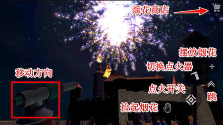 烟花模拟器2025最新版