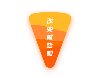 橙啦官方版