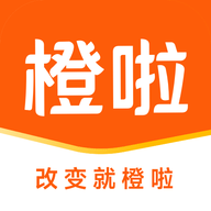 橙啦官方版