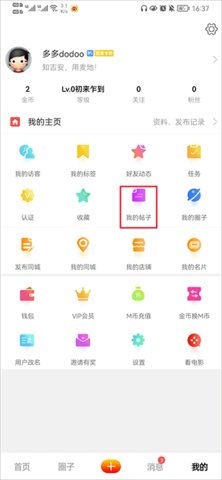 吉安麦地网最新版