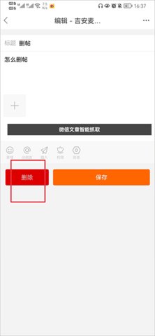 吉安麦地网最新版