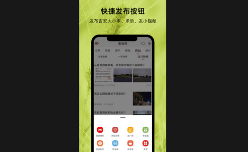 吉安麦地网最新版