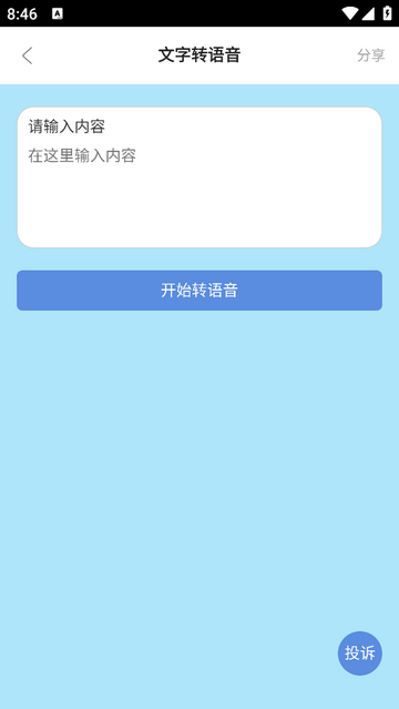 一木林安卓版