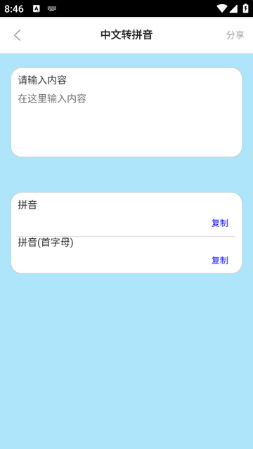 一木林安卓版