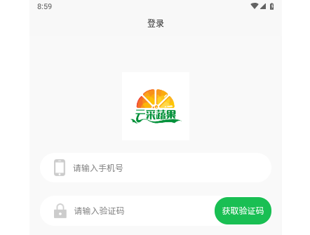 云采蔬果手机版