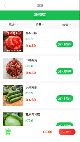 云采蔬果手机版